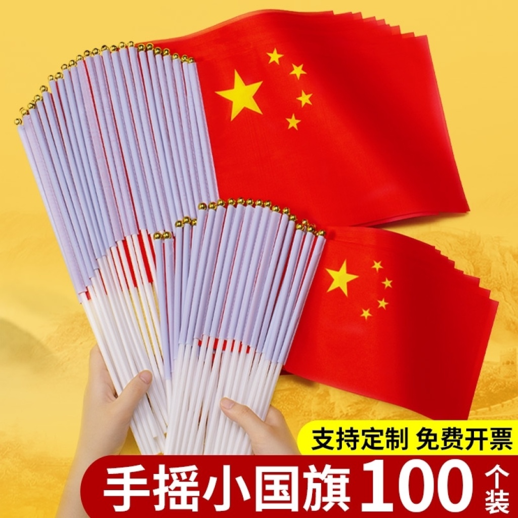 Hand-Cranking 14*21cm 20*28cm 30*45cm China the Five-Starred Red Flag Hand Signal Flag Hand-Cranking 14*21cm 20*28cm 30*45cm China the Five-Starred Red Flag Hand Signal Flag