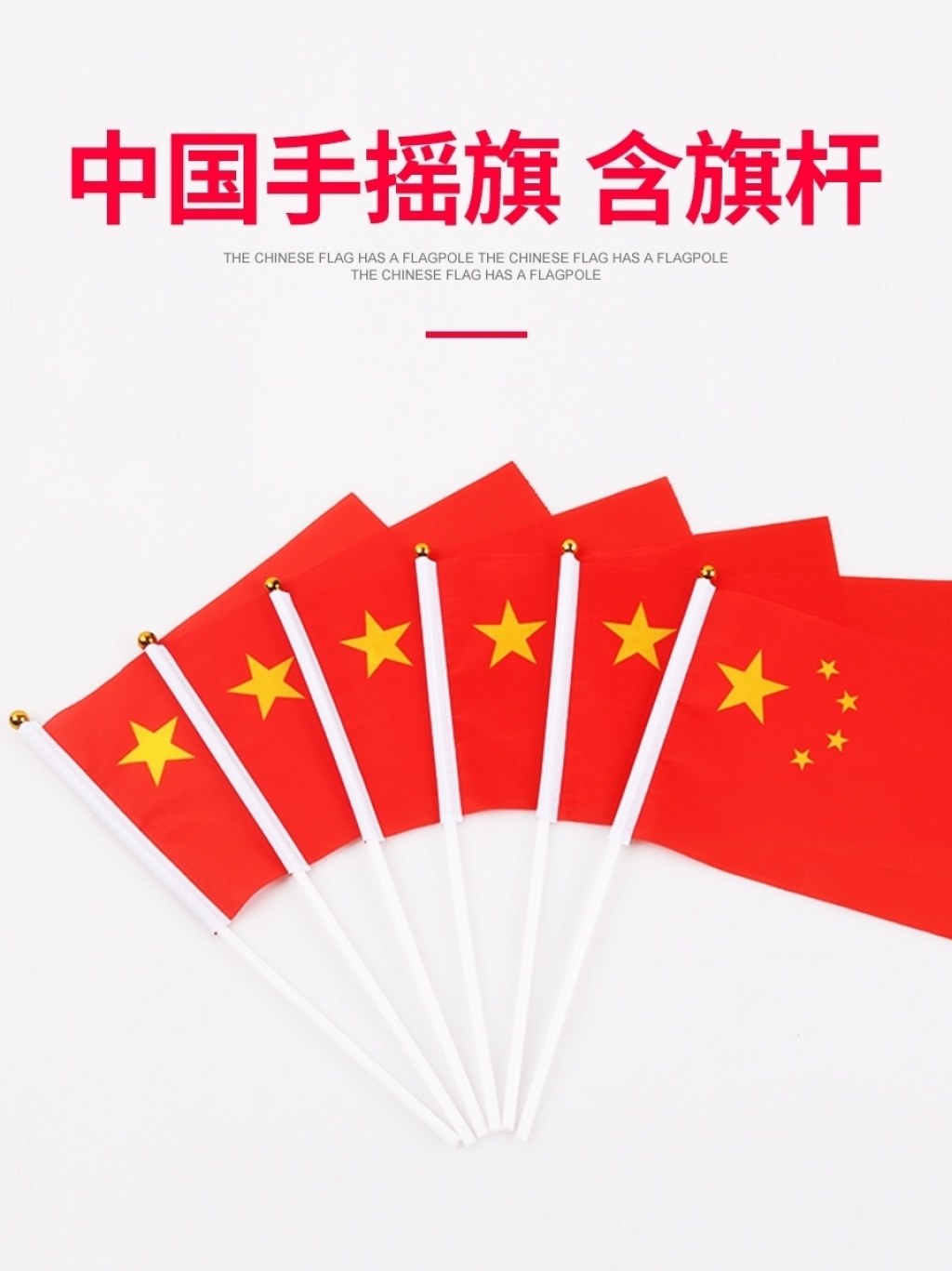 Hand-Cranking 14*21cm 20*28cm 30*45cm China the Five-Starred Red Flag Hand Signal Flag Hand-Cranking 14*21cm 20*28cm 30*45cm China the Five-Starred Red Flag Hand Signal Flag