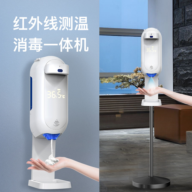 Intelligent Temperature Sensing Integrated Soap Dispenser Hotel Wall-Mounted Disinfection Alcohol Spray Foam Automatic Hand Sanitizer Machine