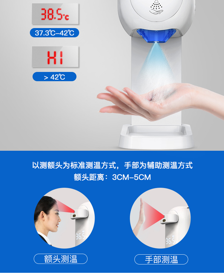 Intelligent Temperature Sensing Integrated Soap Dispenser Hotel Wall-Mounted Disinfection Alcohol Spray Foam Automatic Hand Sanitizer Machine Intelligent Temperature Sensing Integrated Soap Dispenser Hotel Wall-Mounted Disinfection Alcohol Spray Foam Automatic Hand Sanitizer Machine