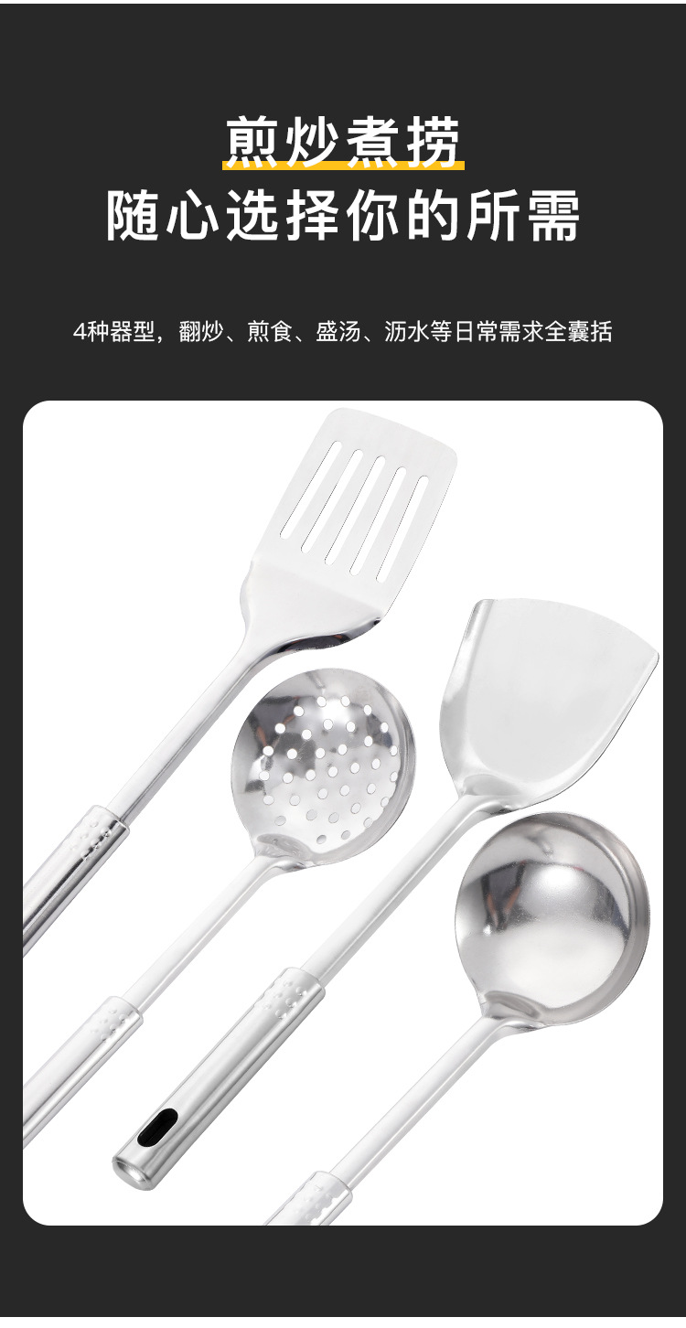 Factory Direct Supply 410 Stainless Steel Soup Ladle Colander Spatula Spatula Cooking Spoon and Shovel Kitchen Utensils Four-Piece Set Wholesale