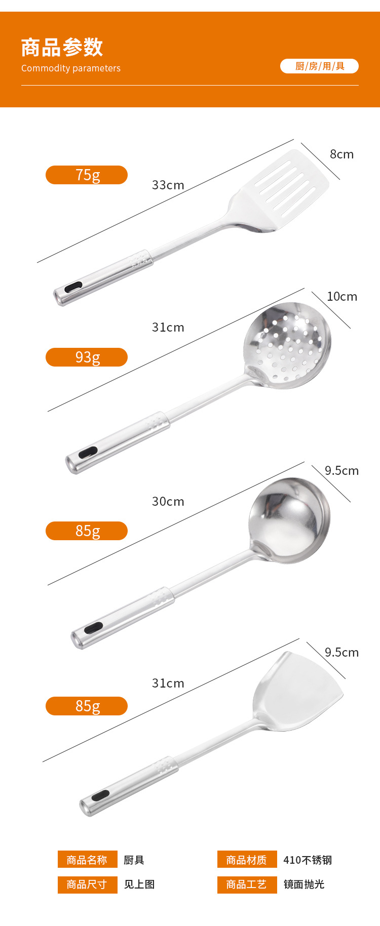 Factory Direct Supply 410 Stainless Steel Soup Ladle Colander Spatula Spatula Cooking Spoon and Shovel Kitchen Utensils Four-Piece Set Wholesale