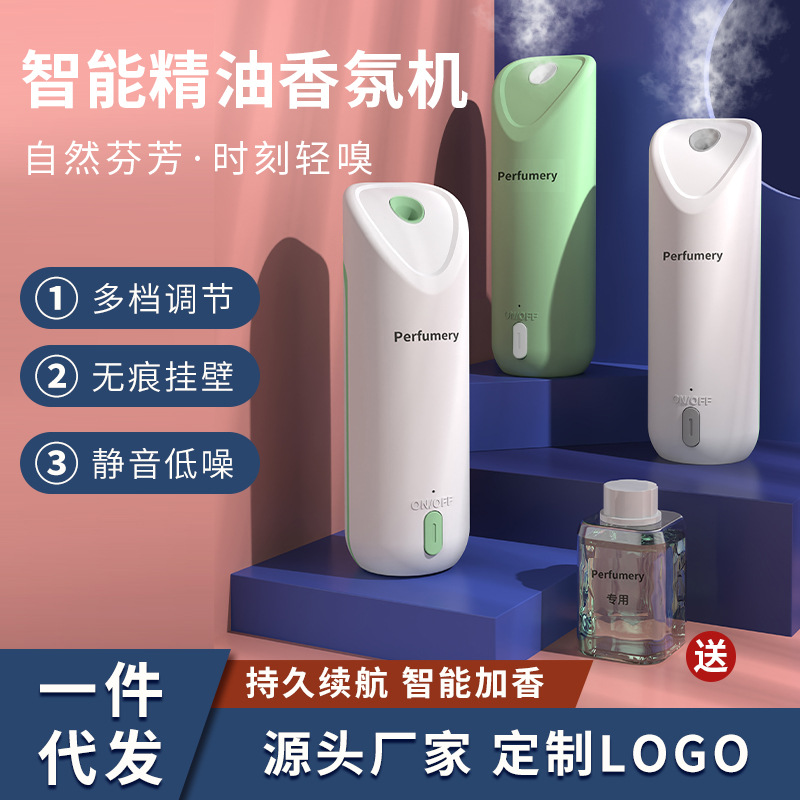 Automatic Aroma Diffuser Home Timing Ultrasonic Aroma Diffuser Hotel Creative Perfume Machine Fragrance Machine Essential Oil Deodorant Aerosol Dispenser