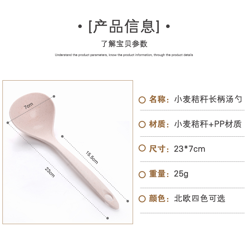 Wheat Straw Soup Spoon Home Ladle Porridge Spoon Kitchen Kitchenware Plastic Thickened Large Gruel Spoon Wholesale