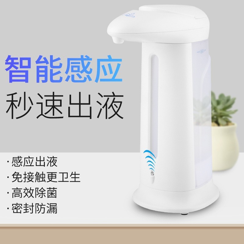 Factory Direct Sales Soap Dispenser Infrared Automatic Inductive Soap Dispenser Hand Sanitizer Sensor Kitchen and Toilet Toilet