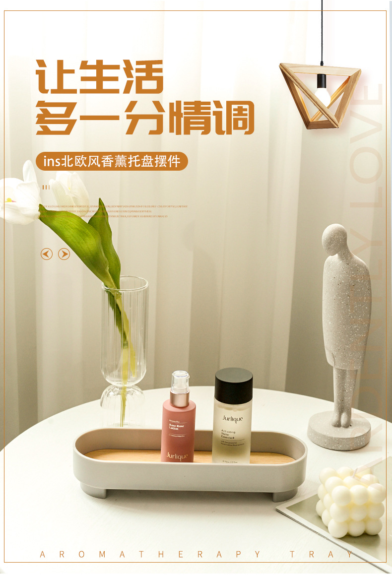INS Tray Aroma Sundries Cosmetic Storage Tray Desktop Finishing Box Shoe Cabinet Home Nordic Display Base Support