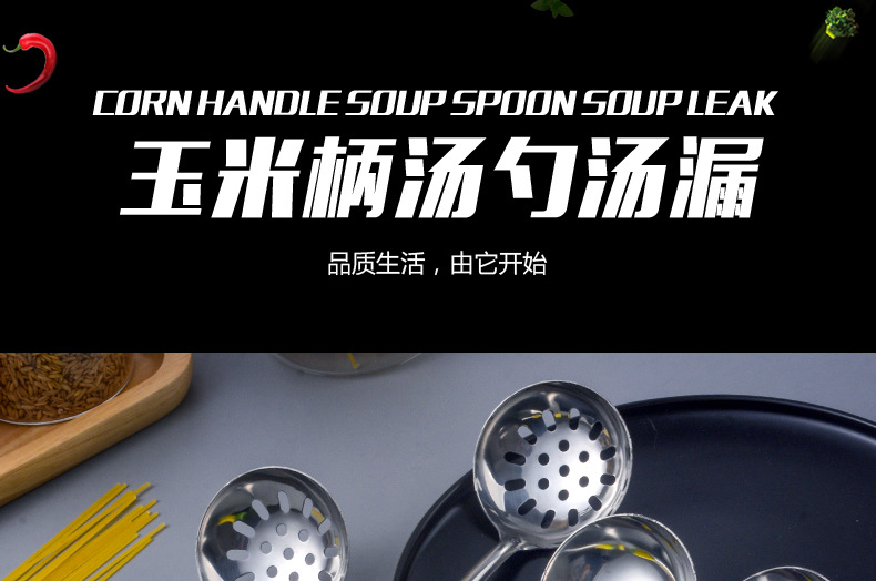 Steely Corn Stainless Steel Soup Ladle Soup Ladle Colander Porridge Spoon Anti-Scald Handle Spoon Hot Pot Restaurant Thickened Multi-Purpose Spoon