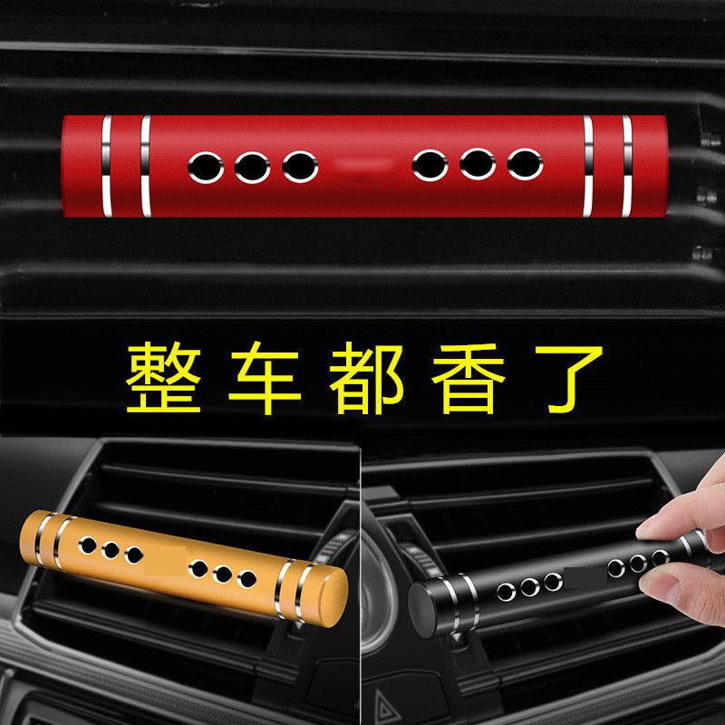 Air Outlet Clip Car Balm Aromatherapy Supplies Aluminum Alloy onBoard Perfume Aroma Sticks One Product Dropshipping