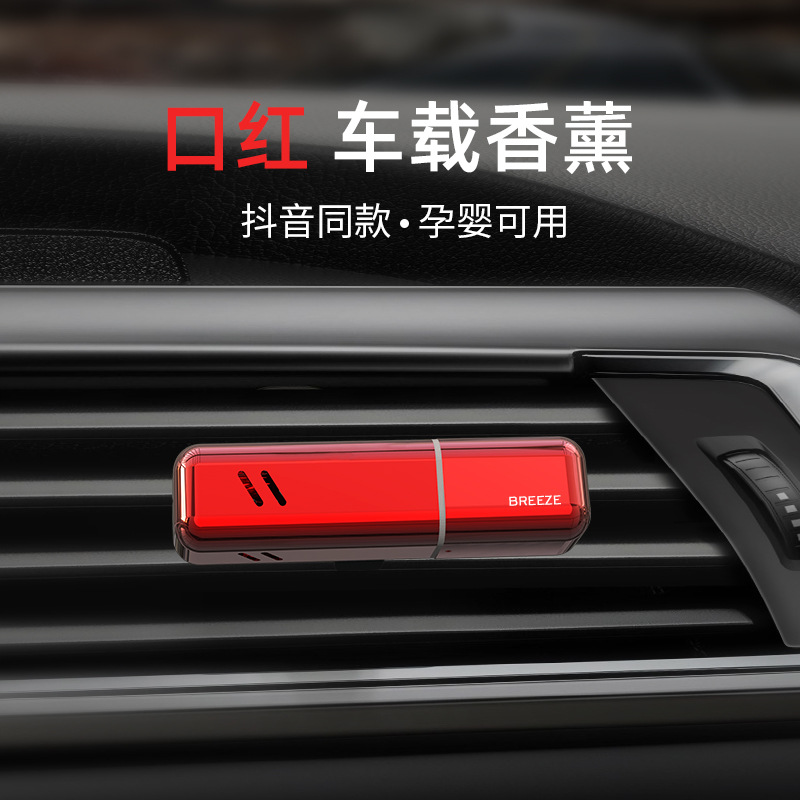Tiktok Same Metal Car Perfume Car Aroma Sticks Air Conditioning Air Outlet Aromatherapy Clip Solid Decoration Car
