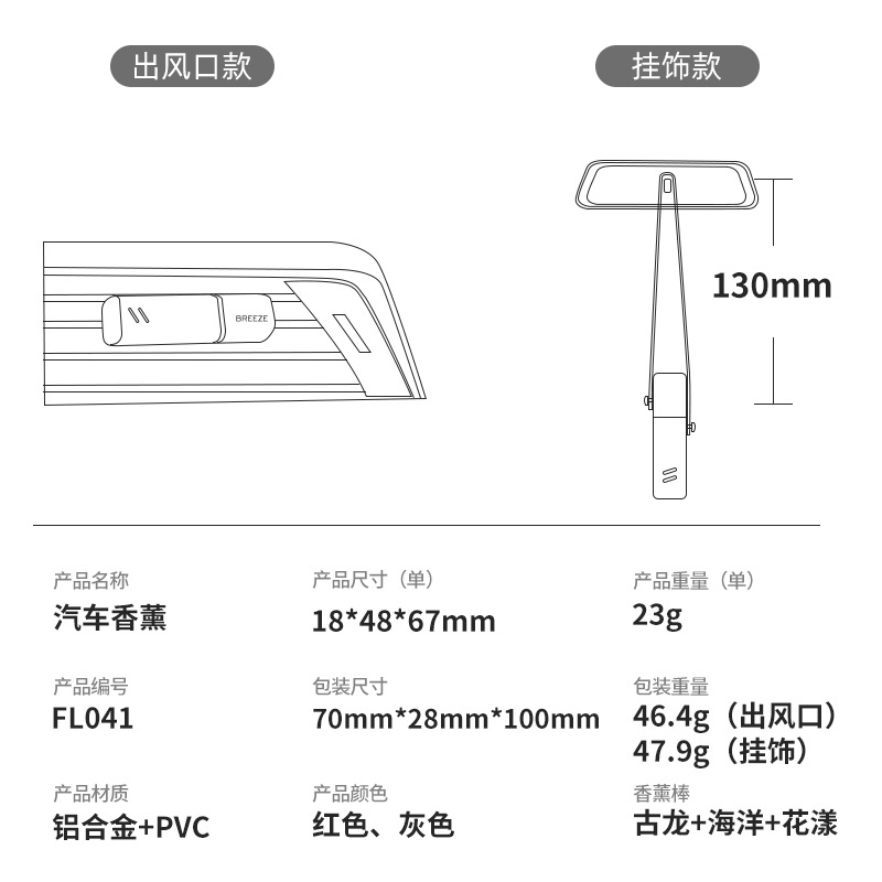 Tiktok Same Metal Car Perfume Car Aroma Sticks Air Conditioning Air Outlet Aromatherapy Clip Solid Decoration Car