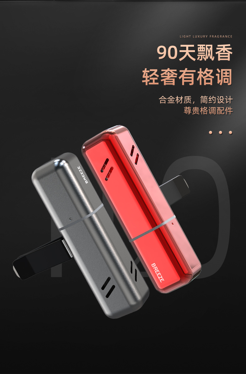 Tiktok Same Metal Car Perfume Car Aroma Sticks Air Conditioning Air Outlet Aromatherapy Clip Solid Decoration Car
