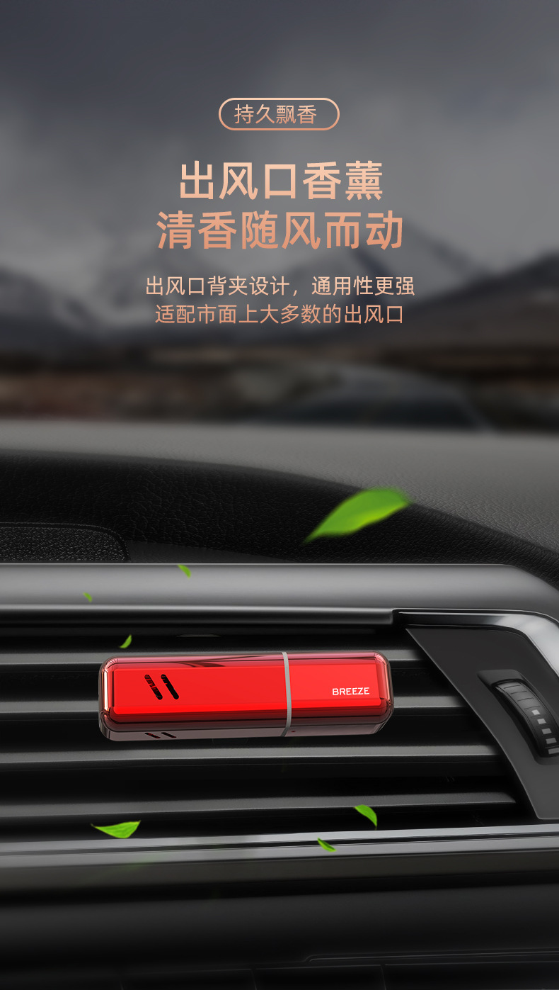 Tiktok Same Metal Car Perfume Car Aroma Sticks Air Conditioning Air Outlet Aromatherapy Clip Solid Decoration Car