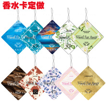 Car Air Freshener Perfume Cartoon Pendant Aroma Fragrance Card Car Decoration Car Hanging Car Aromatic American Small Tree Paper