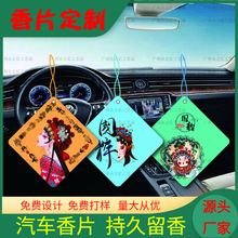 Car Air Freshener Perfume Cartoon Pendant Aroma Fragrance Card Car Decoration Car Hanging Car Aromatic American Small Tree Paper