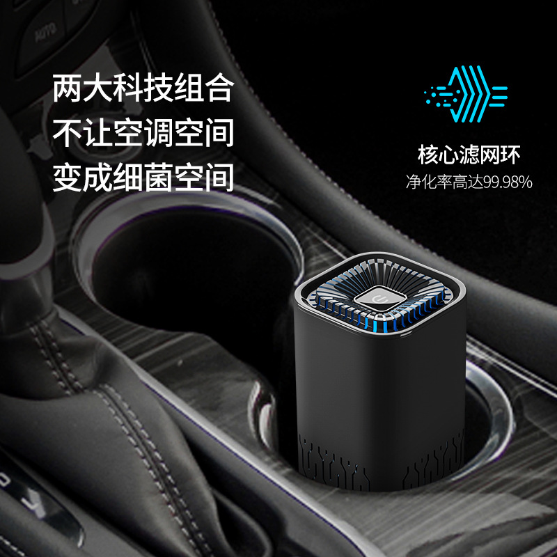 USB Car Air Purifier Aroma Diffuser Deodorant Anion Purifier Household Small Perfumer