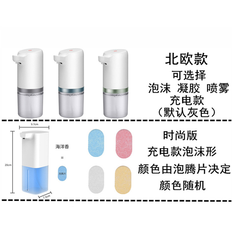 New Soap Dispenser Box Foam Household Hotel Intelligent Press-Free Alcohol Sprayer Automatic Induction Hand Washing Machine