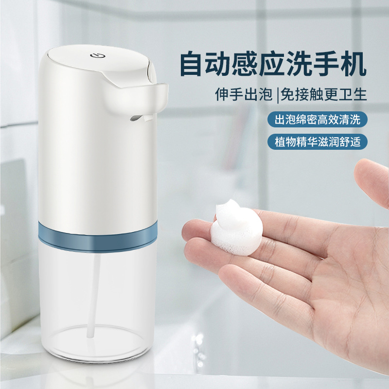 Automatic Sensor Foam Hand Sanitizer Household Smart Mobile Phone Electric Hand Sanitizer Automatic Soap Dispenser