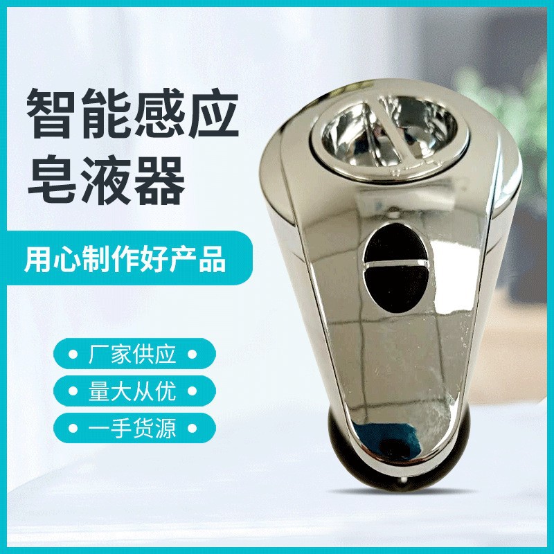 Intelligent Induction Hand Washing Hand Sanitizer Sensor Stainless Steel Infrared Smart Inductive Soap Dispenser Vertical Soap Dispenser Intelligent Induction Hand Washing Hand Sanitizer Sensor Stainless Steel Infrared Smart Inductive Soap Dispenser Vertical Soap Dispenser