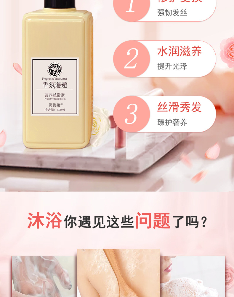 New Coco Fragrance Encounter Shampoo Conditioner Shower Gel Perfume Kit Anti-Dandruff Oil Control Shampoo Hair Generation