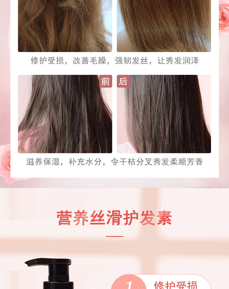 New Coco Fragrance Encounter Shampoo Conditioner Shower Gel Perfume Kit Anti-Dandruff Oil Control Shampoo Hair Generation