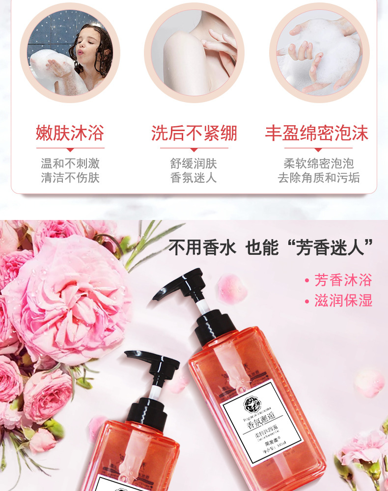 New Coco Fragrance Encounter Shampoo Conditioner Shower Gel Perfume Kit Anti-Dandruff Oil Control Shampoo Hair Generation