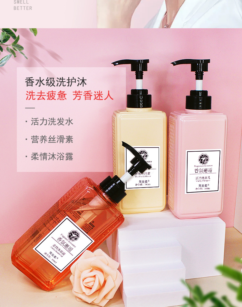 New Coco Fragrance Encounter Shampoo Conditioner Shower Gel Perfume Kit Anti-Dandruff Oil Control Shampoo Hair Generation