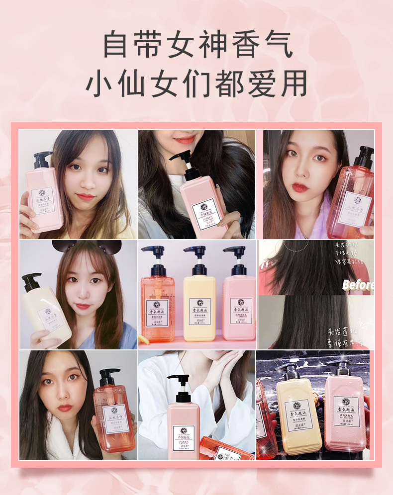 New Coco Fragrance Encounter Shampoo Conditioner Shower Gel Perfume Kit Anti-Dandruff Oil Control Shampoo Hair Generation