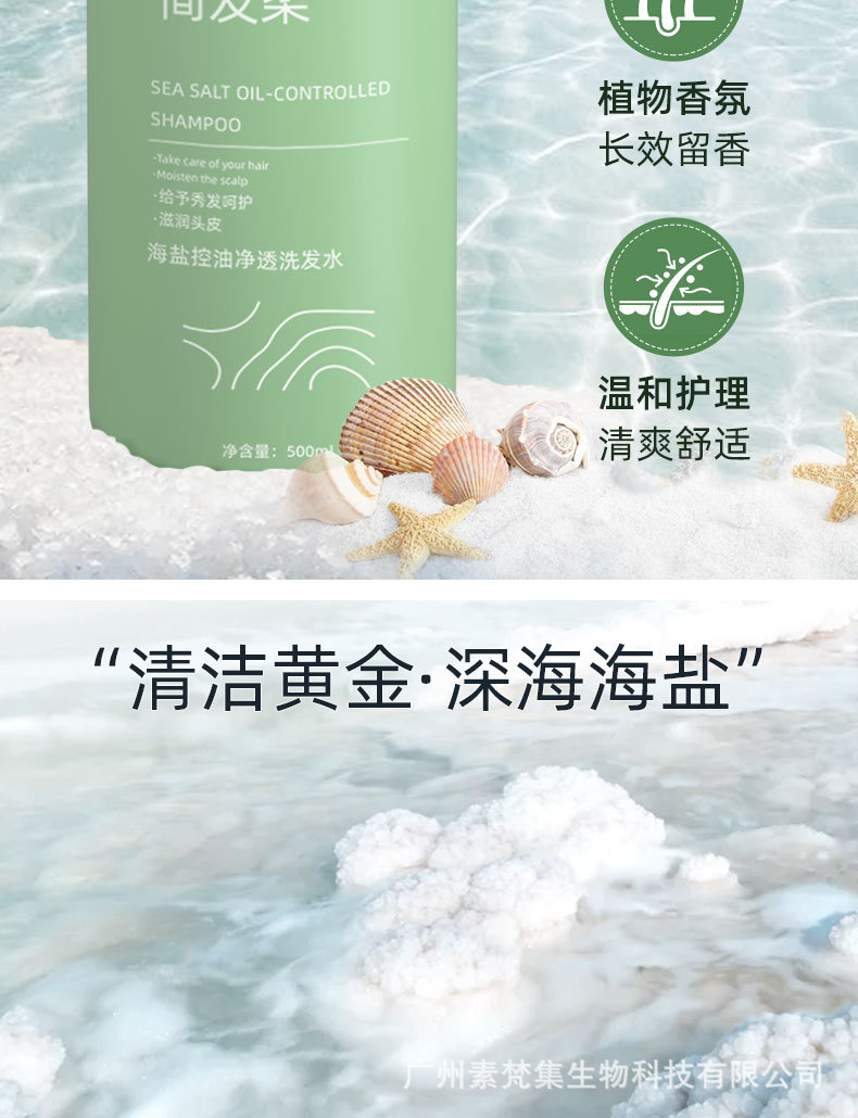 Authentic Simple Hair Soft Sea Salt Shampoo Shower Gel Amino Acid Hair Conditioner Set Moisturizing Soft One Piece Dropshipping