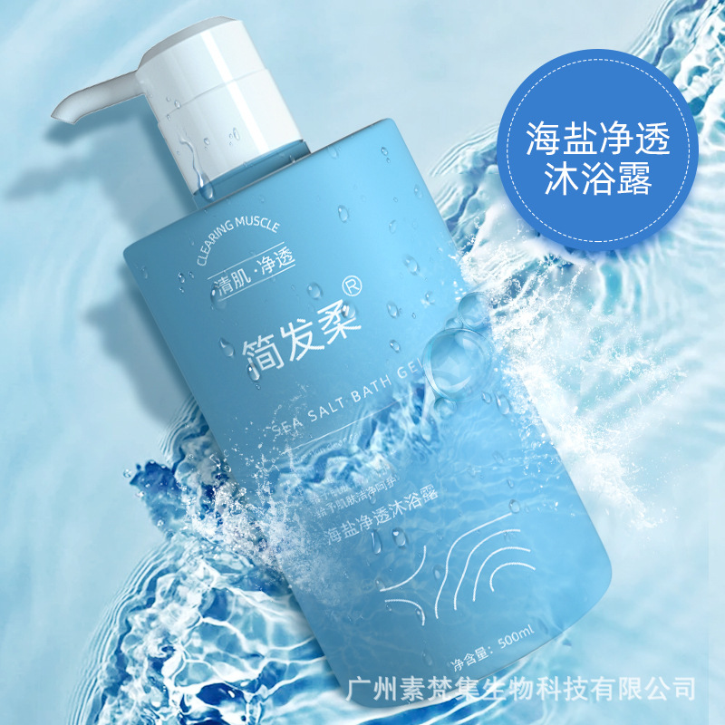 Authentic Simple Hair Soft Sea Salt Shampoo Shower Gel Amino Acid Hair Conditioner Set Moisturizing Soft One Piece Dropshipping