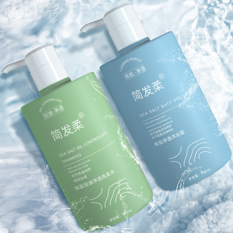 Authentic Simple Hair Soft Sea Salt Shampoo Shower Gel Amino Acid Hair Conditioner Set Moisturizing Soft One Piece Dropshipping