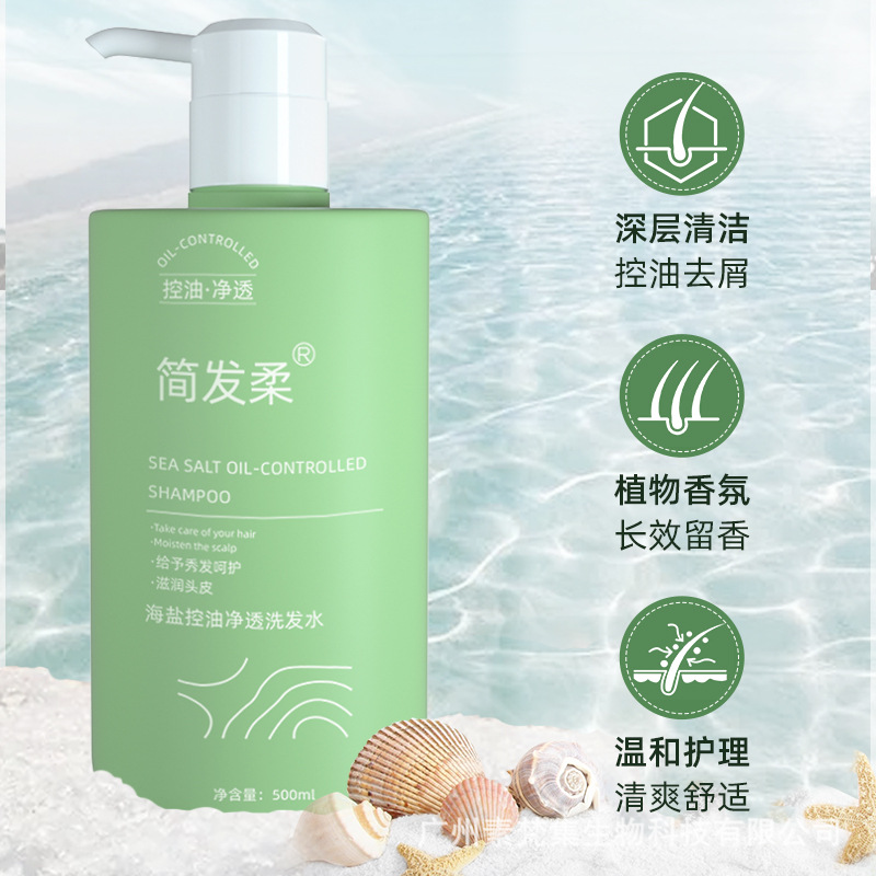 Authentic Simple Hair Soft Sea Salt Shampoo Shower Gel Amino Acid Hair Conditioner Set Moisturizing Soft One Piece Dropshipping