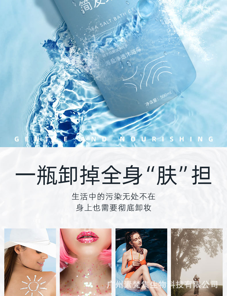 Authentic Simple Hair Soft Sea Salt Shampoo Shower Gel Amino Acid Hair Conditioner Set Moisturizing Soft One Piece Dropshipping