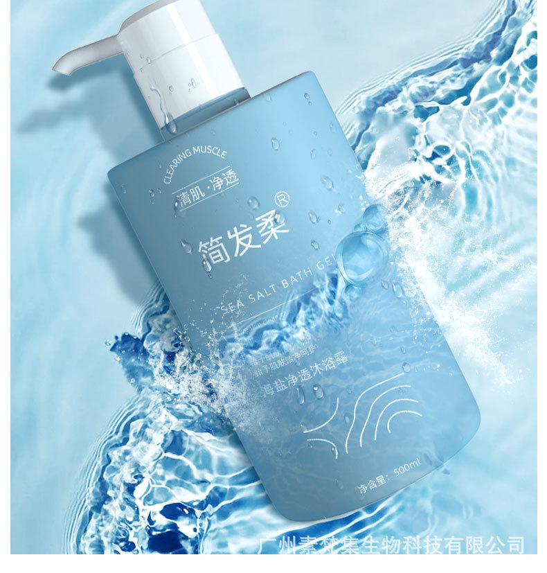 Authentic Simple Hair Soft Sea Salt Shampoo Shower Gel Amino Acid Hair Conditioner Set Moisturizing Soft One Piece Dropshipping