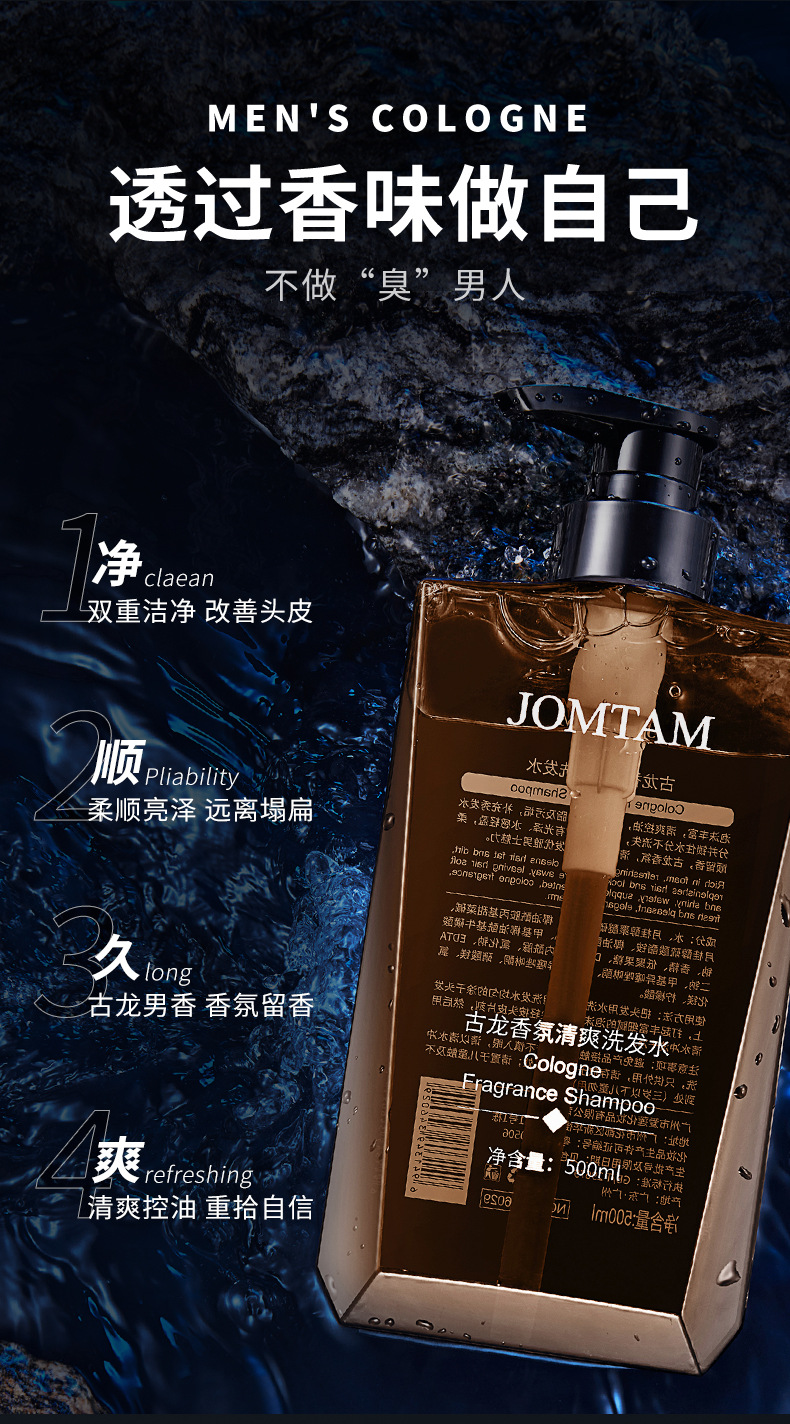 Xiaomeitang Cologne Shower Gel Fragrance Retention Clean Oil Control Refreshing Men's Shampoo Large Capacity 500ml Xiaomeitang Cologne Shower Gel Fragrance Retention Clean Oil Control Refreshing Men's Shampoo Large Capacity 500ml
