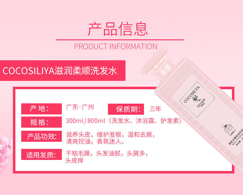 Yafei Coco Light Perfume Fragrance Repair Anti-Dandruff Oil Control Shampoo Hair Conditioner Shower Gel One Piece Dropshipping Yafei Coco Light Perfume Fragrance Repair Anti-Dandruff Oil Control Shampoo Hair Conditioner Shower Gel One Piece Dropshipping