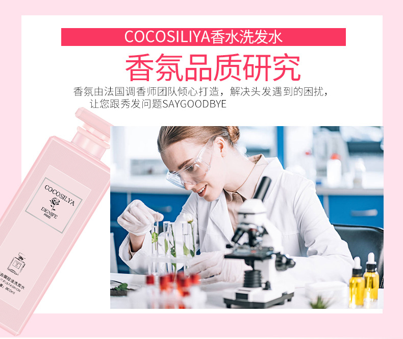 Yafei Coco Light Perfume Fragrance Repair Anti-Dandruff Oil Control Shampoo Hair Conditioner Shower Gel One Piece Dropshipping Yafei Coco Light Perfume Fragrance Repair Anti-Dandruff Oil Control Shampoo Hair Conditioner Shower Gel One Piece Dropshipping