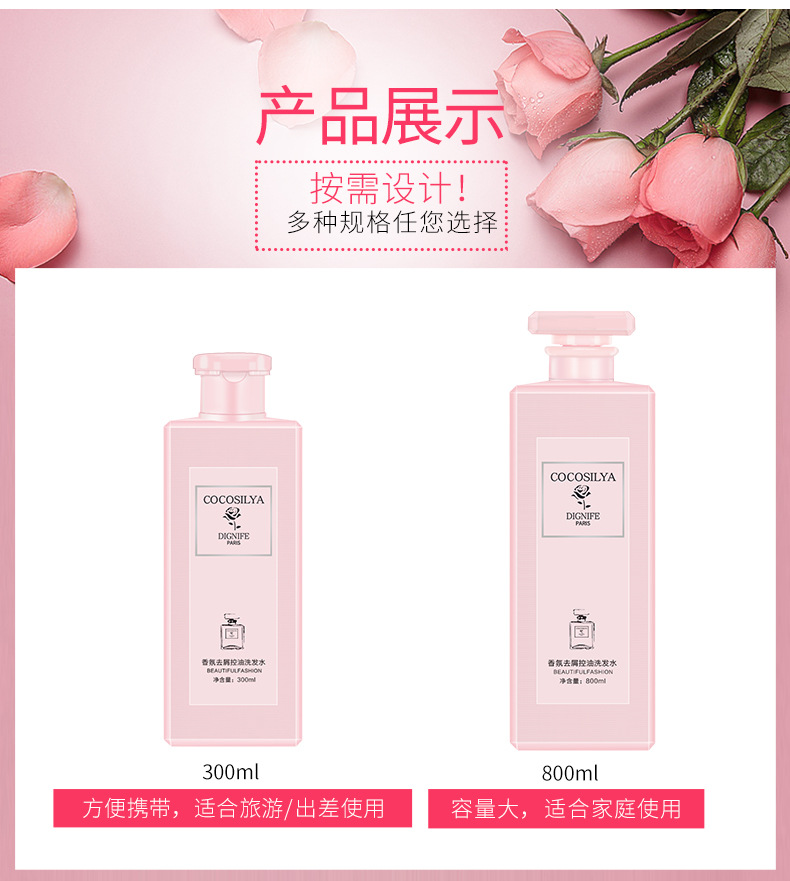 Yafei Coco Light Perfume Fragrance Repair Anti-Dandruff Oil Control Shampoo Hair Conditioner Shower Gel One Piece Dropshipping Yafei Coco Light Perfume Fragrance Repair Anti-Dandruff Oil Control Shampoo Hair Conditioner Shower Gel One Piece Dropshipping