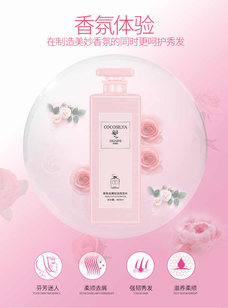 Yafei Coco Light Perfume Fragrance Repair Anti-Dandruff Oil Control Shampoo Hair Conditioner Shower Gel One Piece Dropshipping Yafei Coco Light Perfume Fragrance Repair Anti-Dandruff Oil Control Shampoo Hair Conditioner Shower Gel One Piece Dropshipping