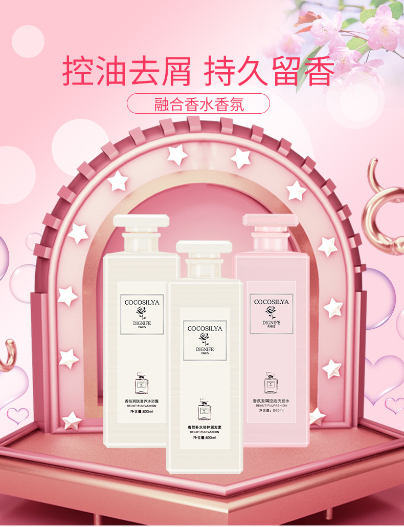 Yafei Coco Light Perfume Fragrance Repair Anti-Dandruff Oil Control Shampoo Hair Conditioner Shower Gel One Piece Dropshipping Yafei Coco Light Perfume Fragrance Repair Anti-Dandruff Oil Control Shampoo Hair Conditioner Shower Gel One Piece Dropshipping