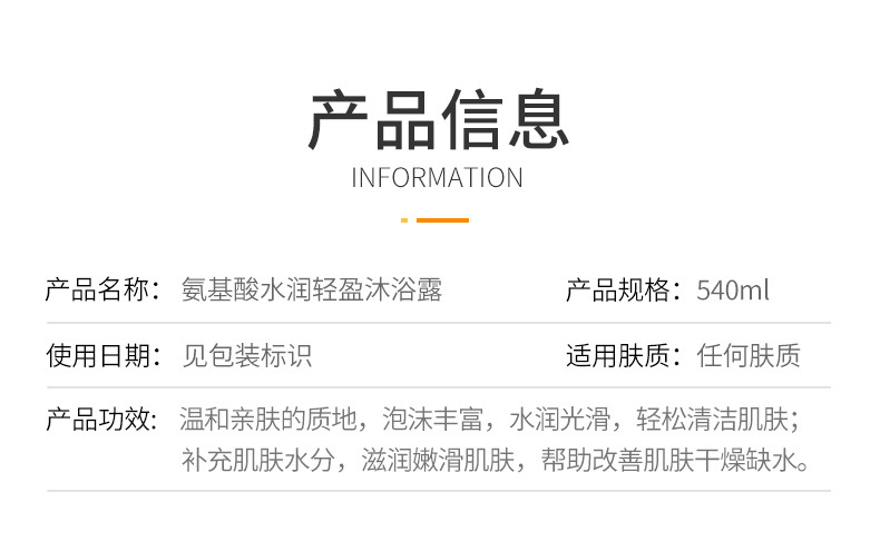 Distribution Combination Color Nana Amino Acid Series Shampoo + Shower Gel + Hair Mask