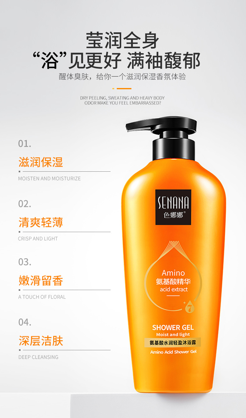 Distribution Combination Color Nana Amino Acid Series Shampoo + Shower Gel + Hair Mask