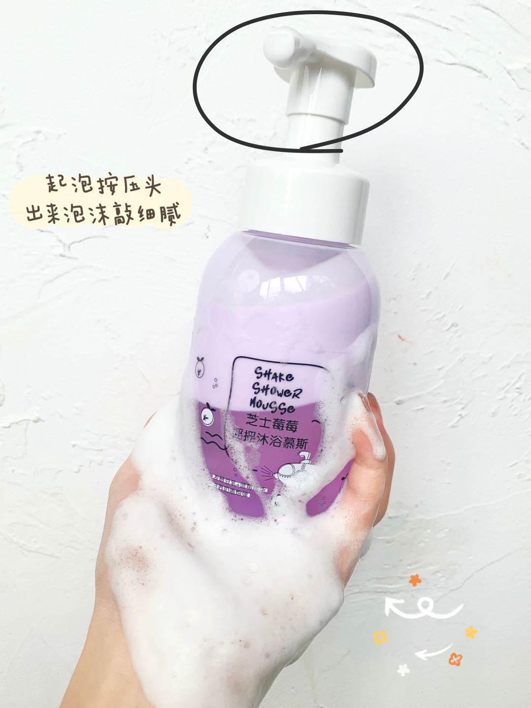 Yakana Milk-in-Water Shower Gel Blueberry Fragrance Shake Bubble Bath Lotion Mousse Milky Skin White Moisturizing 300ml