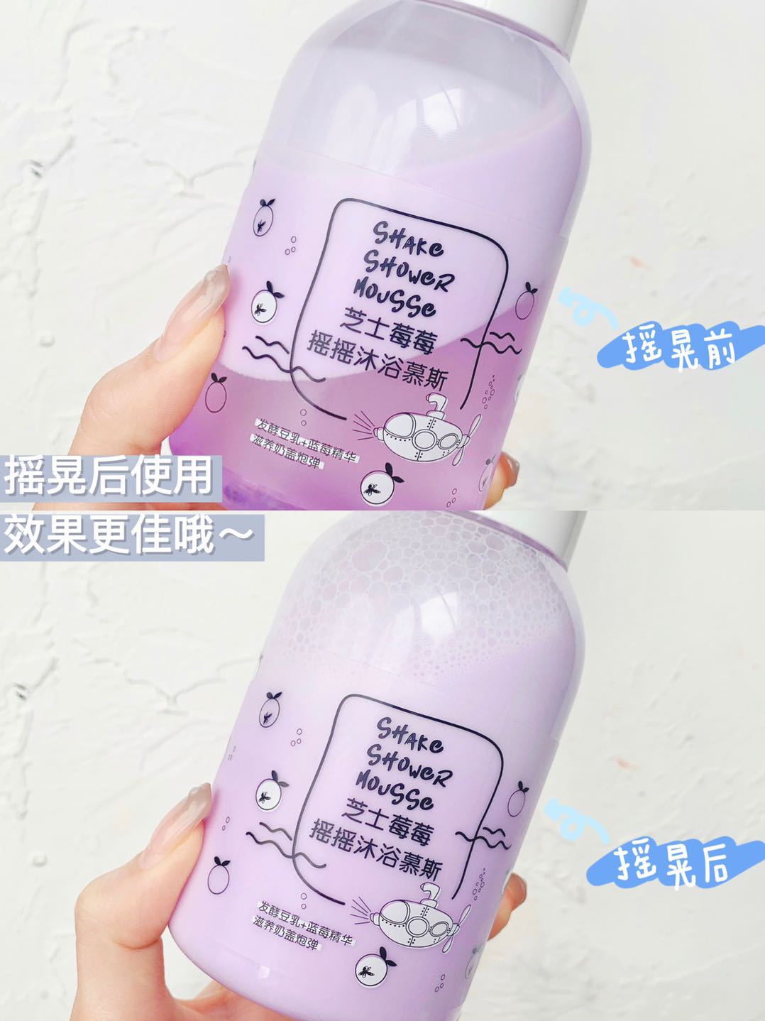 Yakana Milk-in-Water Shower Gel Blueberry Fragrance Shake Bubble Bath Lotion Mousse Milky Skin White Moisturizing 300ml
