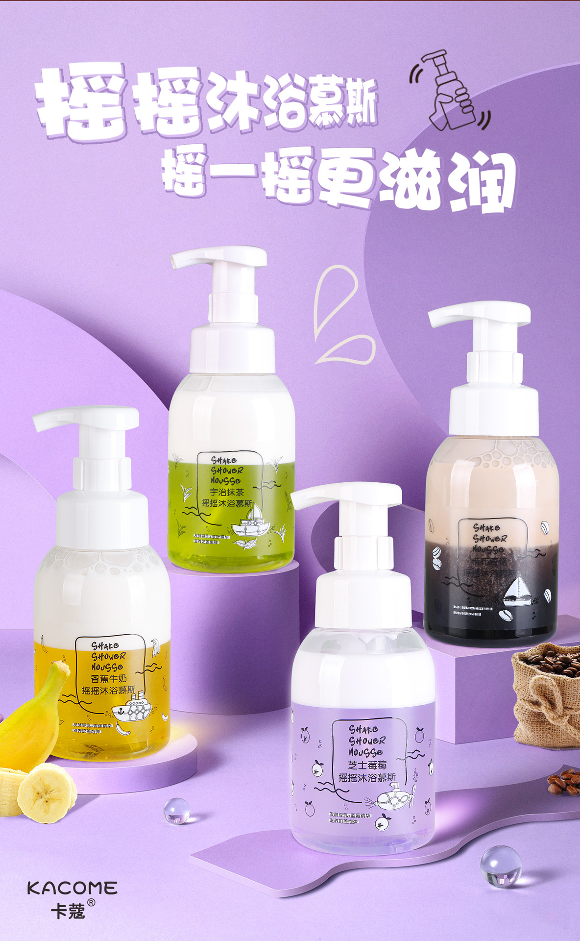Yakana Milk-in-Water Shower Gel Blueberry Fragrance Shake Bubble Bath Lotion Mousse Milky Skin White Moisturizing 300ml