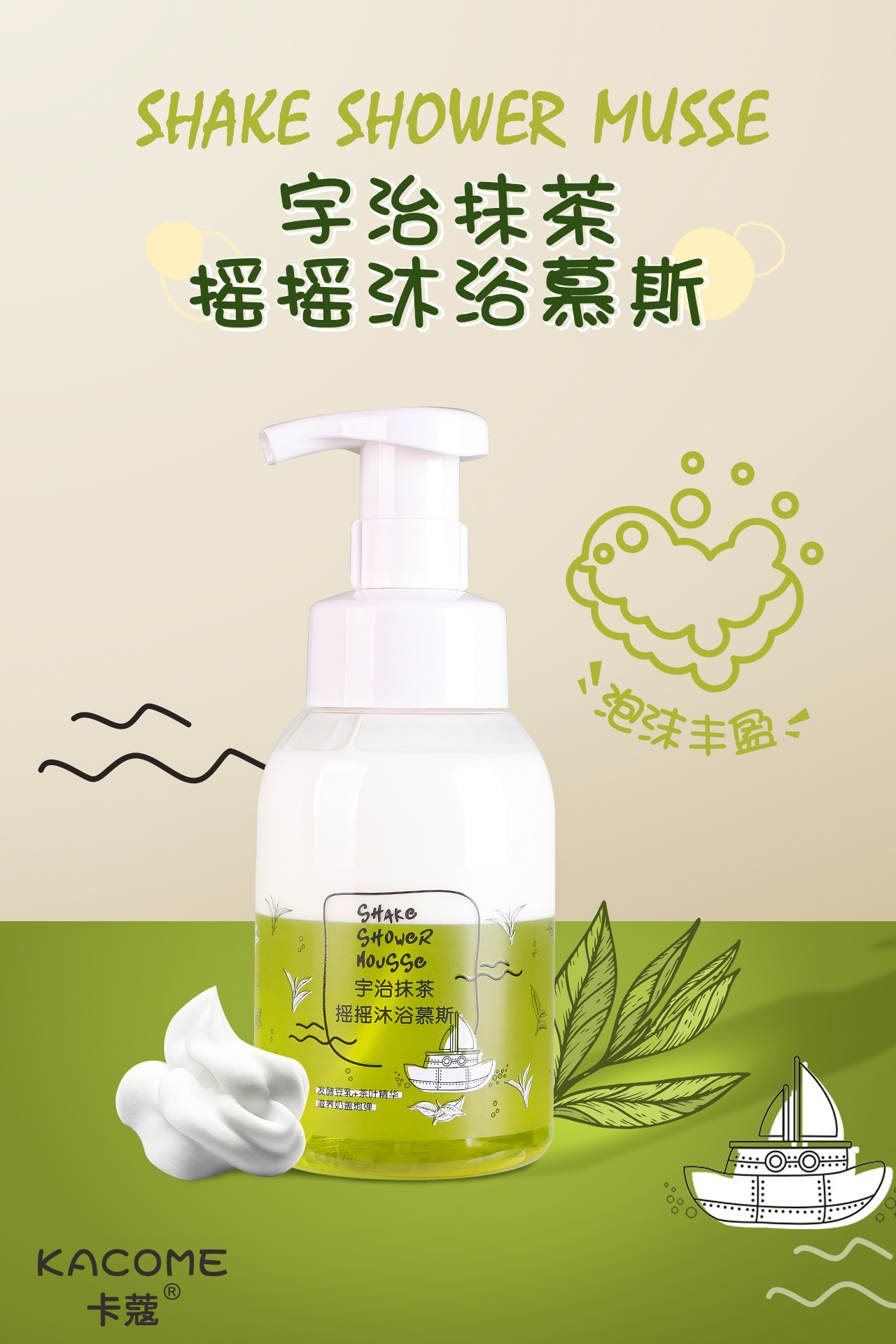 Yakana Milk-in-Water Shower Gel Blueberry Fragrance Shake Bubble Bath Lotion Mousse Milky Skin White Moisturizing 300ml