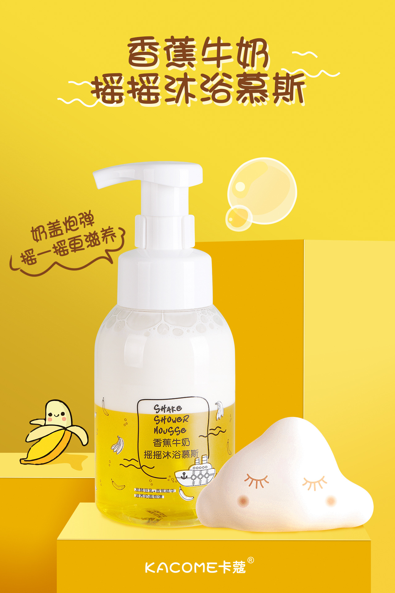 Yakana Milk-in-Water Shower Gel Blueberry Fragrance Shake Bubble Bath Lotion Mousse Milky Skin White Moisturizing 300ml