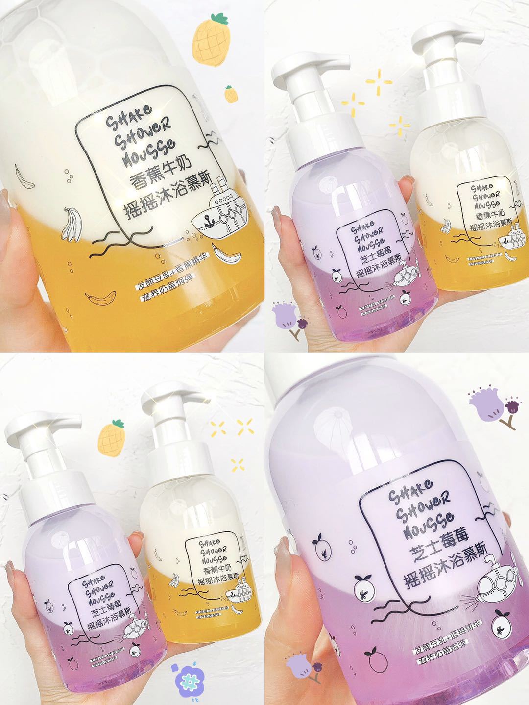 Yakana Milk-in-Water Shower Gel Blueberry Fragrance Shake Bubble Bath Lotion Mousse Milky Skin White Moisturizing 300ml