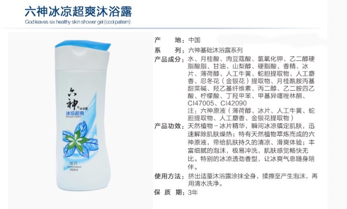 Six cool super cool super cool summer shower gel 200ml Six cool super cool super cool summer shower gel 200ml