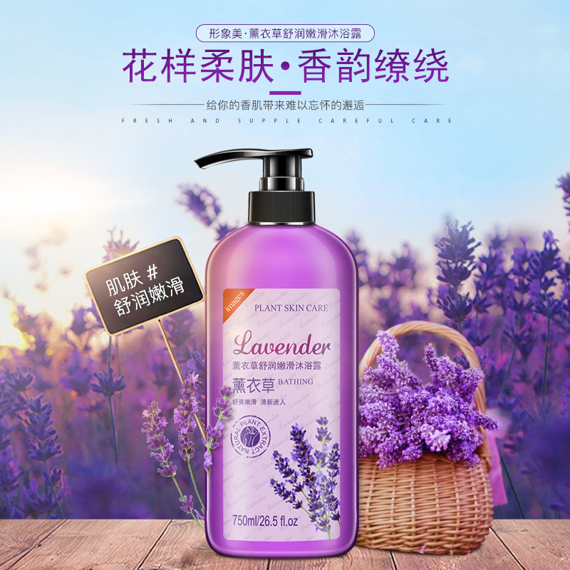 Images Lavender Soothing and Smooth Shower Gel Nourishing Fragrance Exfoliating Bath Wash Skin Care Products Wholesale