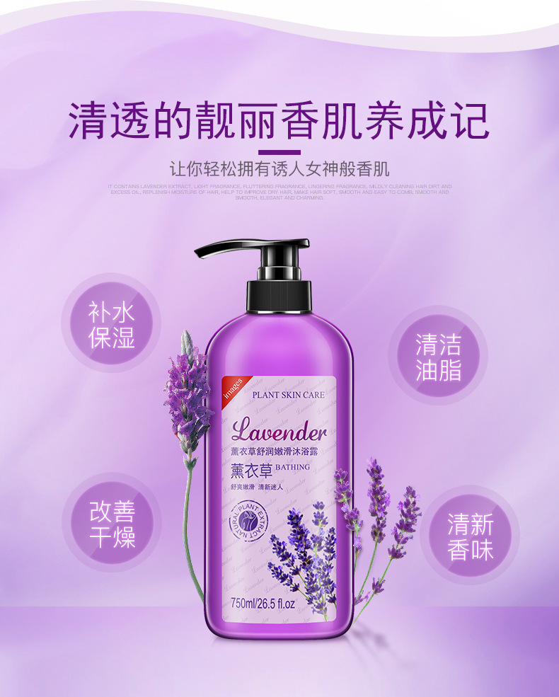 Images Lavender Soothing and Smooth Shower Gel Nourishing Fragrance Exfoliating Bath Wash Skin Care Products Wholesale Images Lavender Soothing and Smooth Shower Gel Nourishing Fragrance Exfoliating Bath Wash Skin Care Products Wholesale